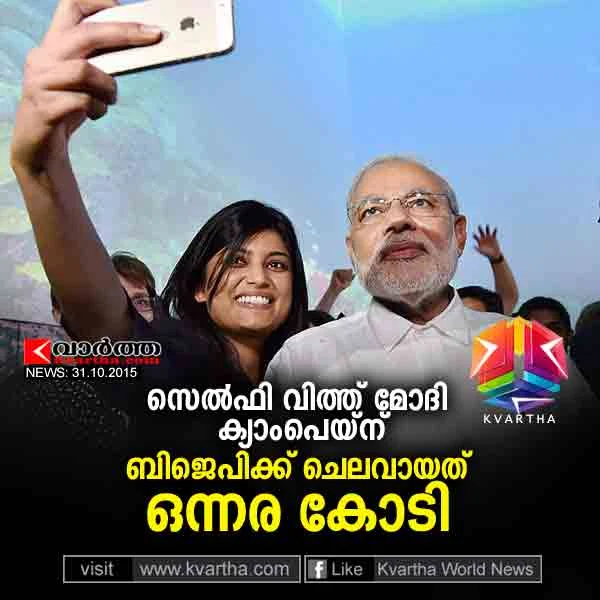  Selfies with PM Narendra Modi have not paid much dividend to the BJP but has made a dent to the party's coffers. Seven rounds of 'Selfie with Modi' campaign during the Delhi assembly elections earlier this year cost the party Rs 1.06 cror