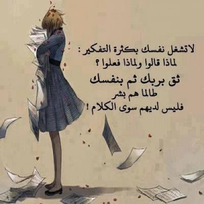 صور عن كلام الناس 2018