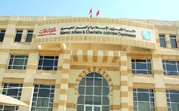 وظائف فى دائرة الشؤون الإسلامية والعمل الخيري فى دبى وظائف فى دائرة الشؤون الإسلامية والعمل الخيري فى دبى