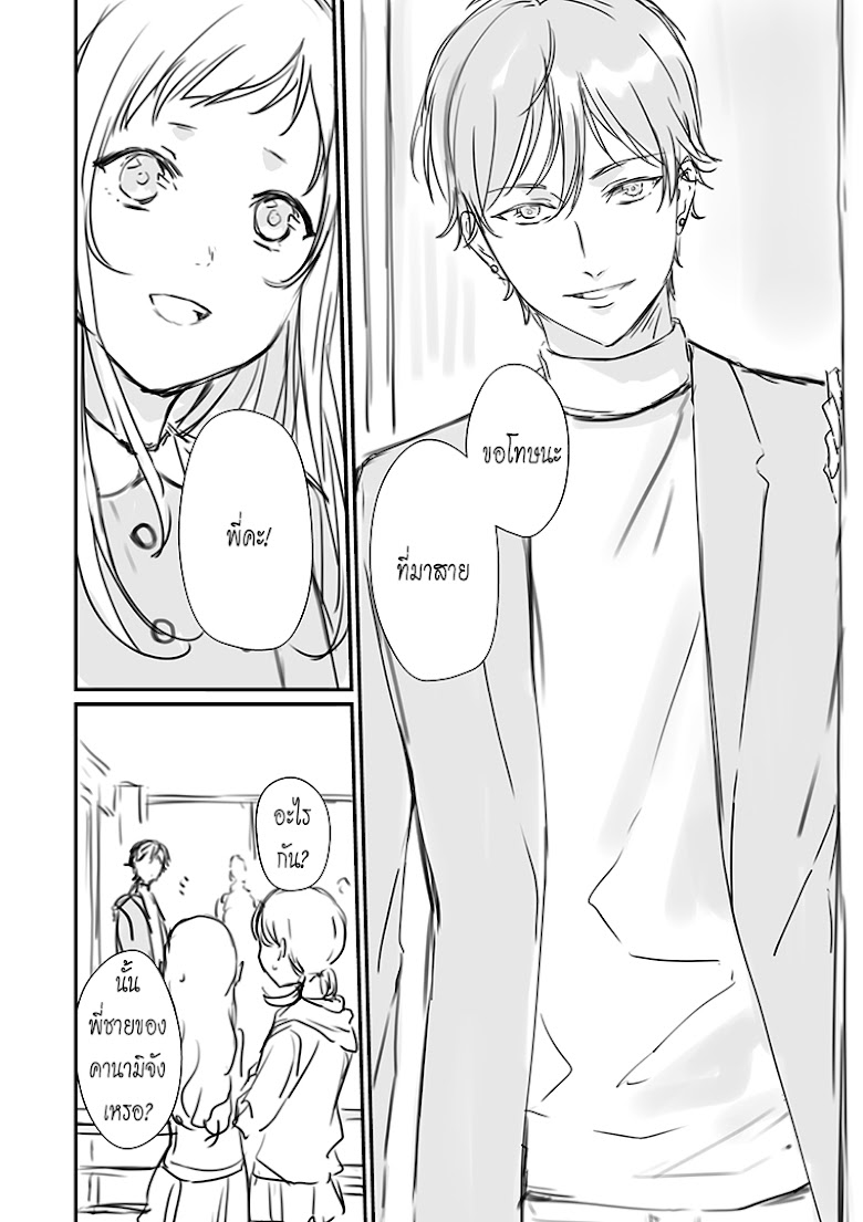 Rental Onii-chan - หน้า 10