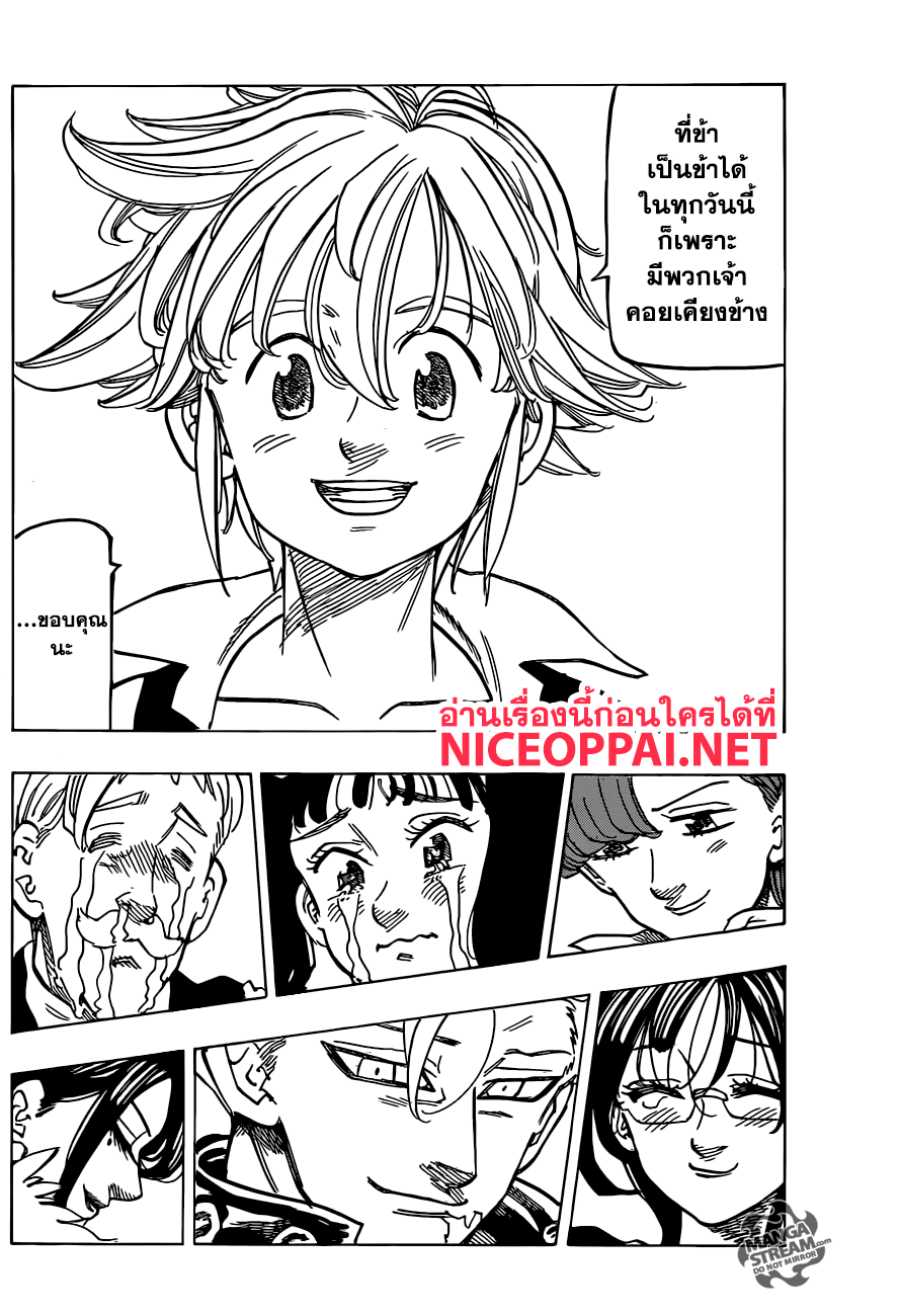 Nanatsu no Taizai 310 TH