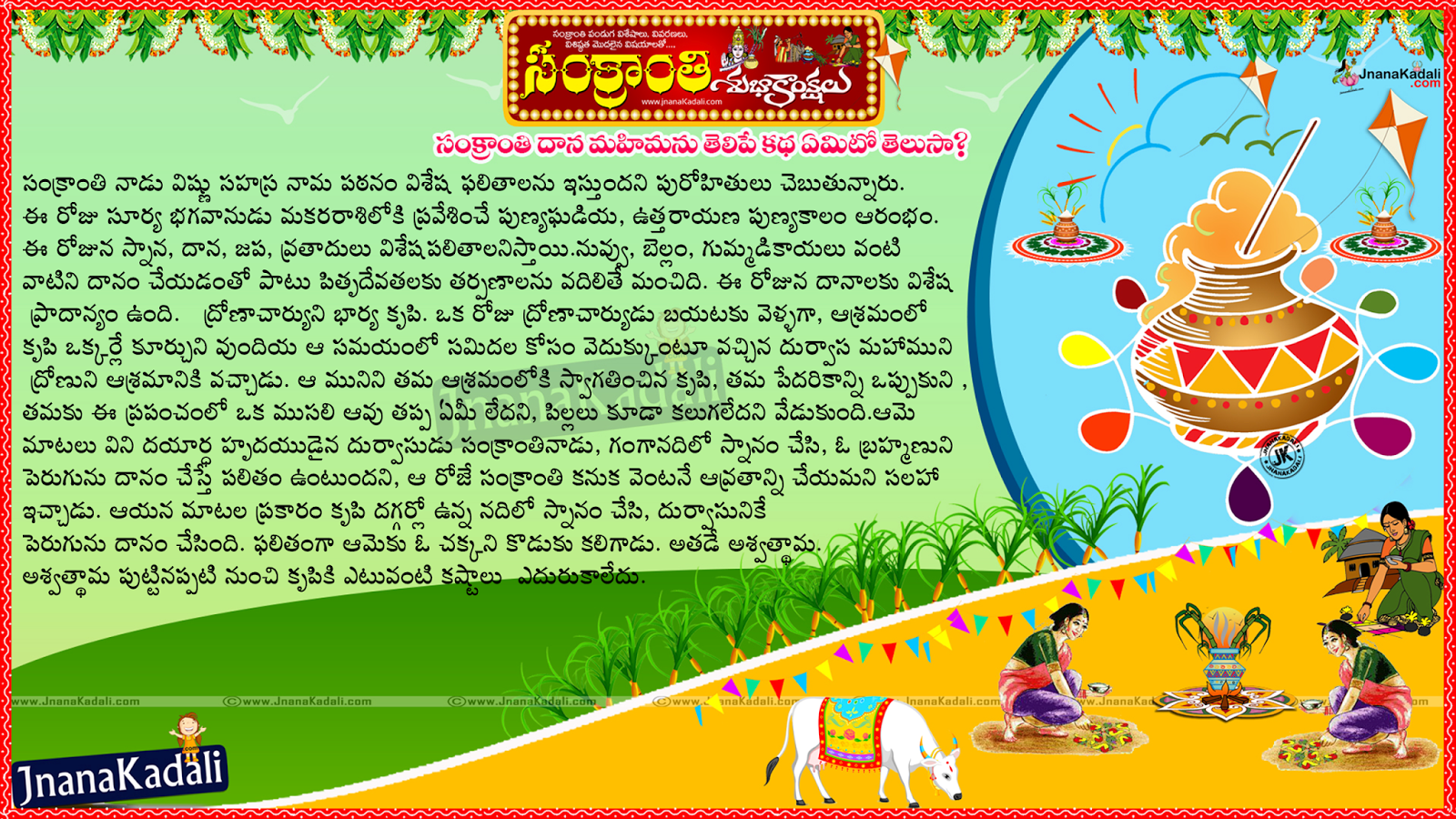 Makara sankranthi daana mahima story in telugu | JNANA KADALI.COM ...