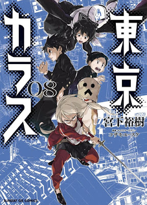 東京カラス raw zip dl