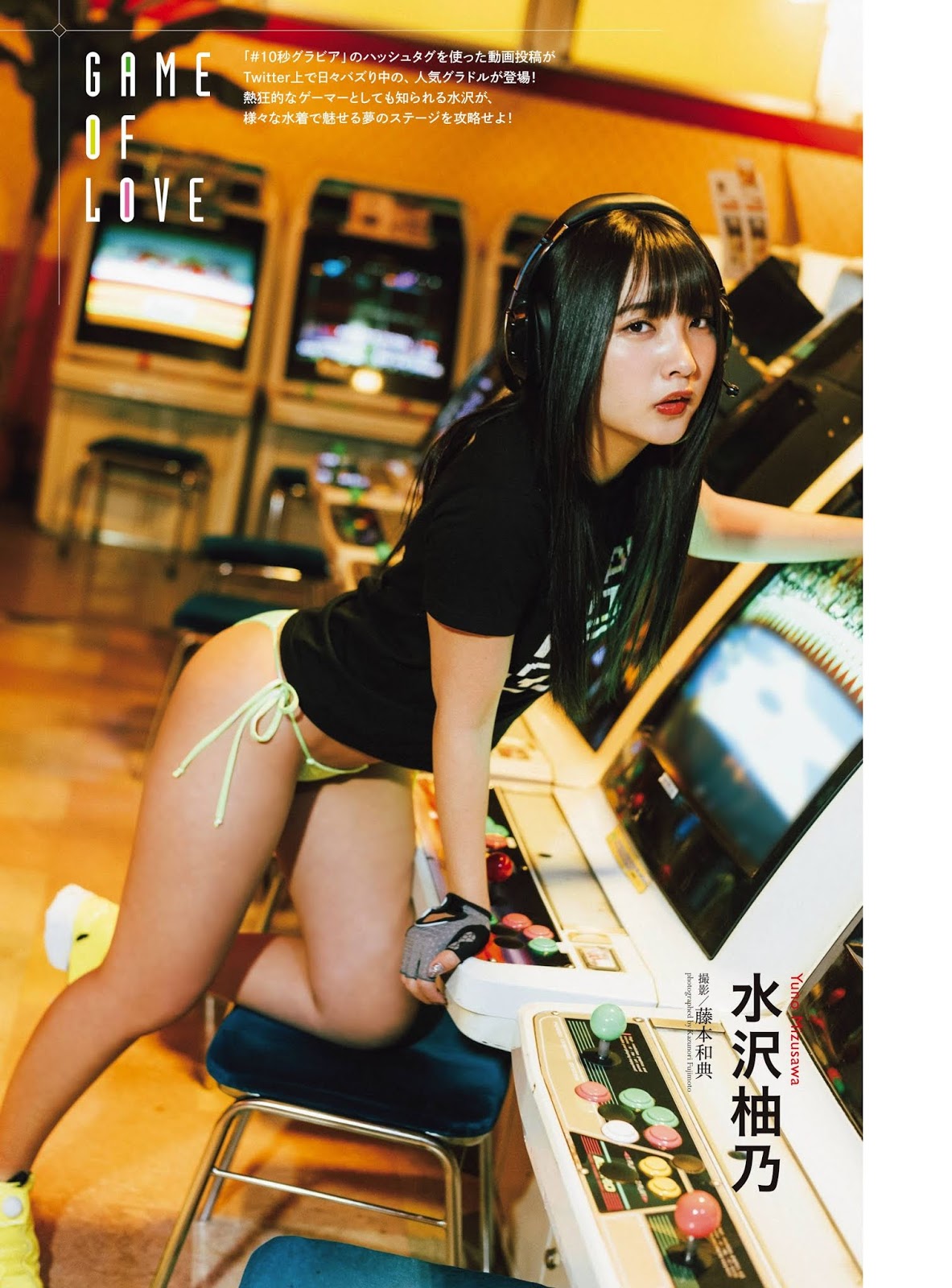 Yuno Mizusawa 水沢柚乃, ENTAME 2019.08 (月刊エンタメ 2019年8月号)