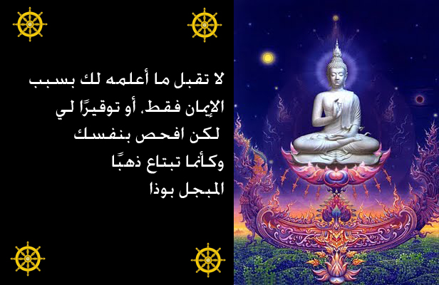 بوذا علاء العبادي