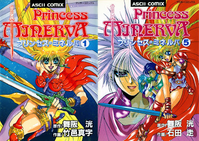 Princess Minerva (プリンセス・ミネルバ) - 5 Volume Complete