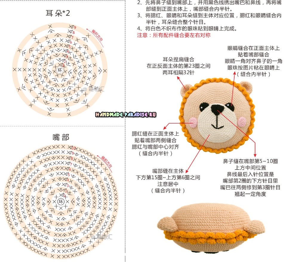 Схемы вязания подушки - львенка (3)