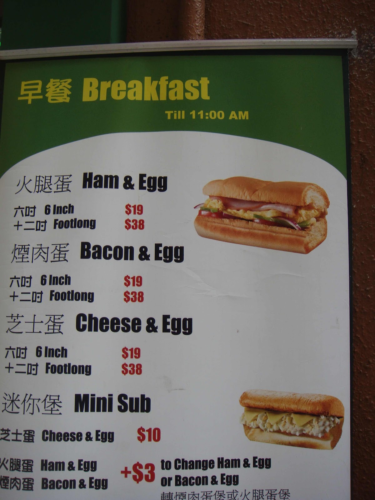 Supersupergirl's dining reviews Menu Subway breakfast menu