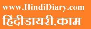 www.HindiDiary.com www.HindiDiary.com