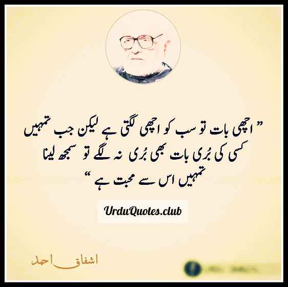 31 Best Ashfaq ahmed quotes with images - Urdu Quotes Club