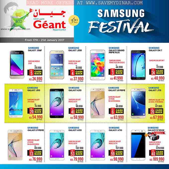 Geant Kuwait - Samsung Festival