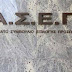 Γιατί έπεσε η ιστοσελίδα του ΑΣΕΠ; Πόσες ηλεκτρονικές επισκέψεις έγιναν;