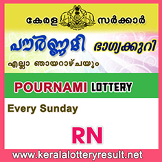 POURNAMI LOTTERY RESULTS
