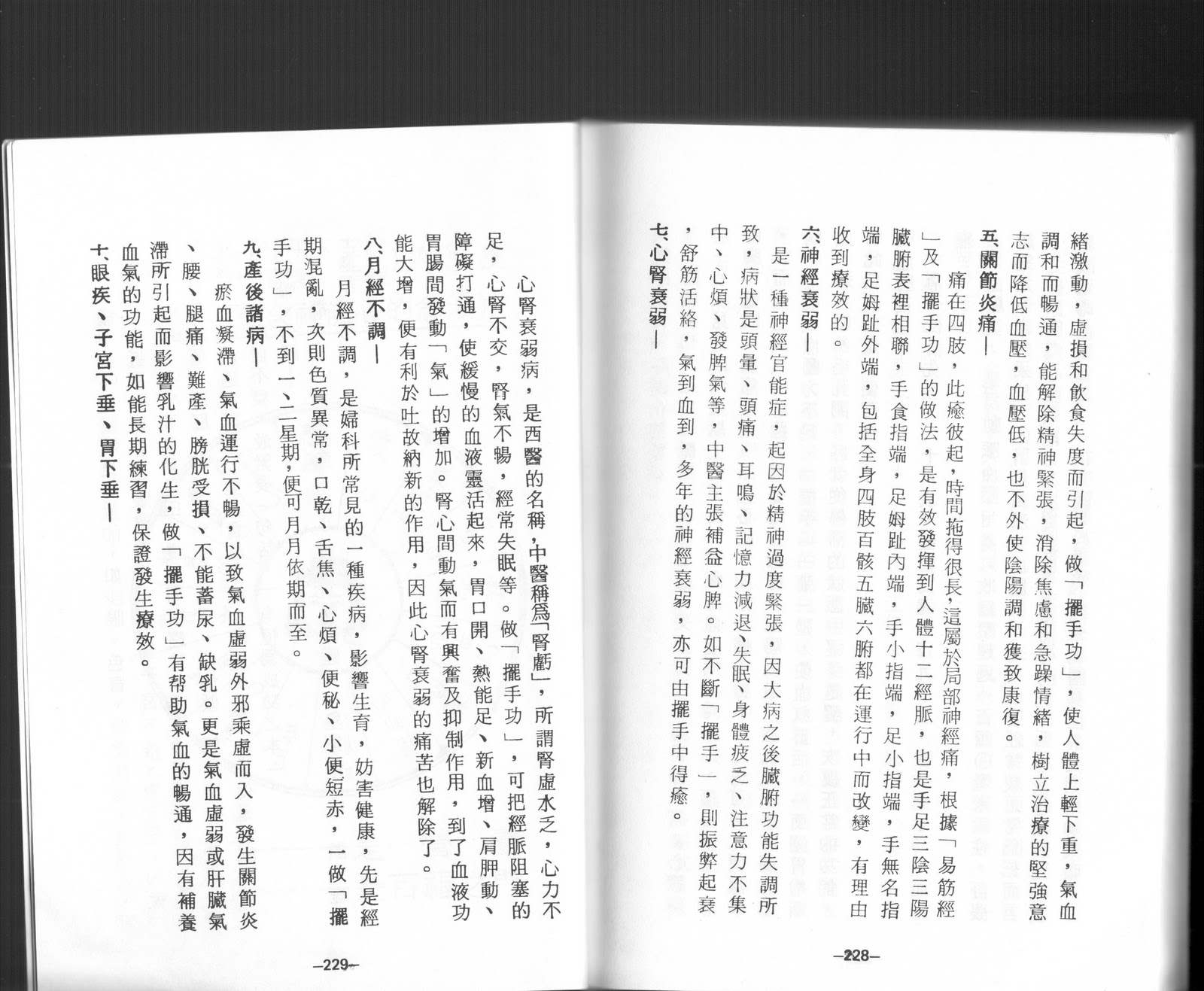 A year is a second Shuai Shou Gong