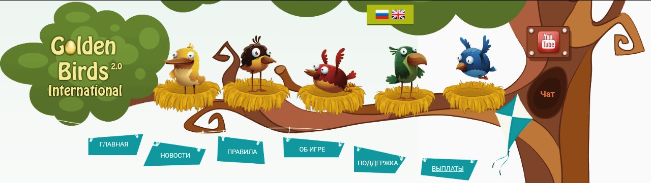 фото голден бердс смотреть