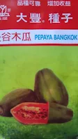 pepaya bangkok, benih pepaya, tafung seed, benih pepaya bangkok