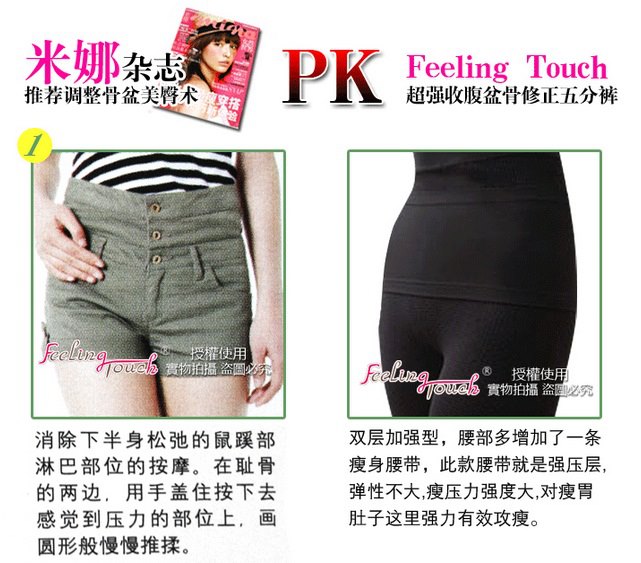Hidayah Leen (Health & Beauty): Japan Feeling Touch Super Abdomen