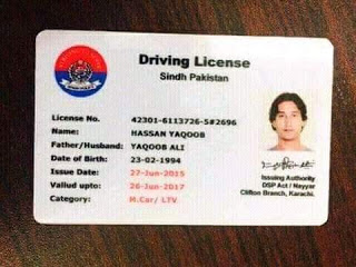 Verification in urdu