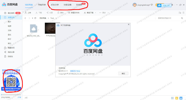 Simplify-BaiduNetDisk-with-Features-and-Ads-Removed