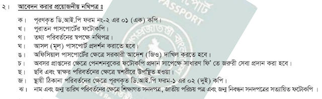 Attachment for Reissue/Correction/Alternation Application Attachment for Reissue/Correction/Alternation Application