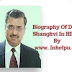 Biography Of Dilip Shanghvi In hindi