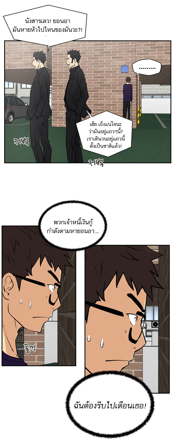 Mr.Kang - หน้า 40