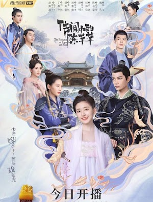 Trần Thiên Thiên Trong Lời Đồn - The Romance of Tiger and Rose (2020) Trần Thiên Thiên Trong Lời Đồn - The Romance of Tiger and Rose (2020)