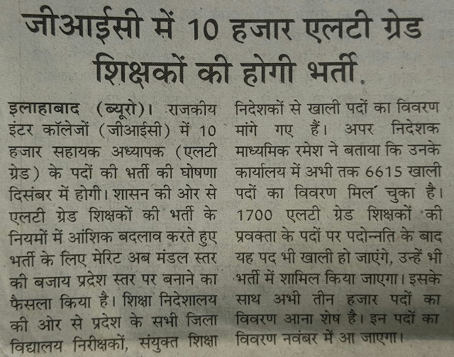 UP LT Grade Teacher Recruitment UP LT Grade Teacher Recruitment