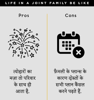 यह हैं joint family के फायदे और नुकसान जिन्हें देखें आपकी हंसी नहीं रुकेगी, देखें तस्वीरें (Most Interesting Fact About A Joint Family) यह हैं joint family के फायदे और नुकसान जिन्हें देखें आपकी हंसी नहीं रुकेगी, देखें तस्वीरें (Most Interesting Fact About A Joint Family)