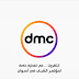 تردد قناة دي أم سي نيوز dmc news على النايل سات 2019 تردد قناة دي أم سي نيوز dmc news على النايل سات 2019