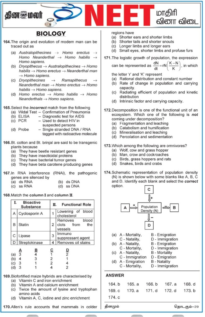 NEET Exam 2017 Model Questions Answers GKTNPSC
