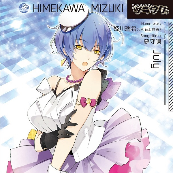 ツキプロ Tsukipro Taneko