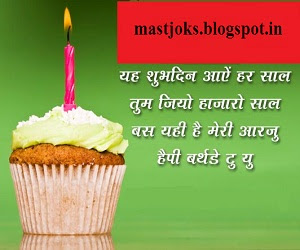 Birthday SMS Birthday SMS