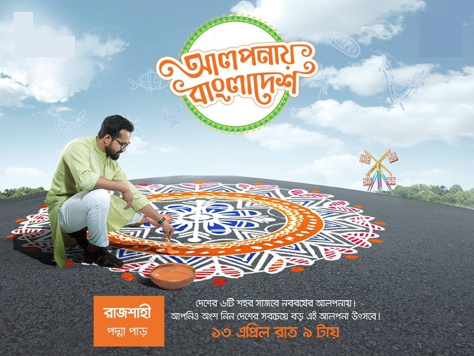 Pohela Boishakh Photo Cards SMS 1425 Pohela Boishakh Photo Cards SMS 1425
