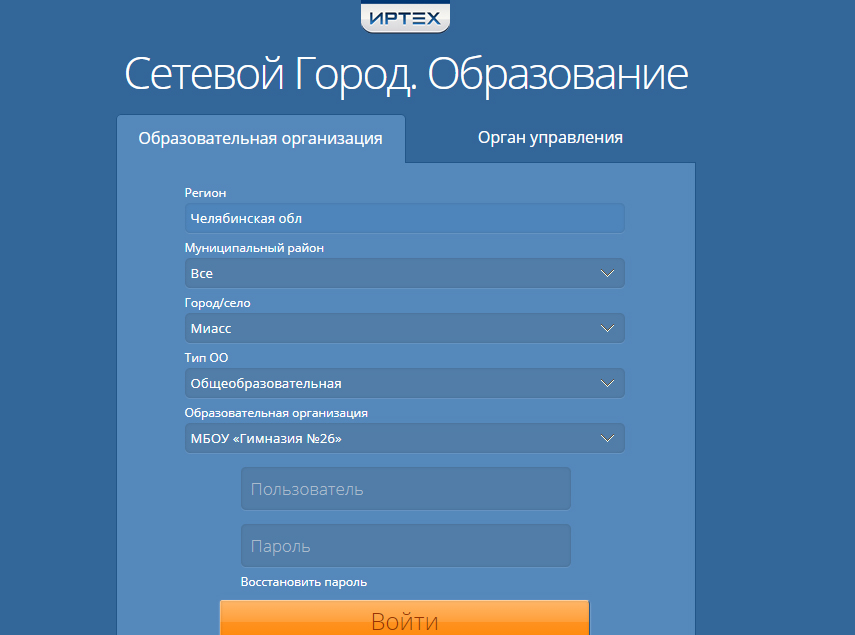 Всезнайки: Сетевой город (инструкция)