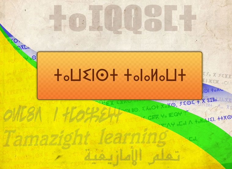 ⵜⴰⵡⵉⵏⵙⵜ ⵜⴰⵏⴰⵍⴰⵡⵜ ⵍⵎⴷ ⵜⴰⵎⴰⵣⵉⵖⵜ