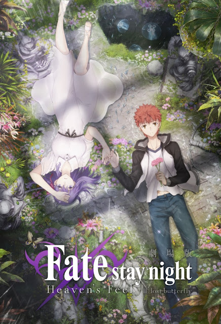 Fate/stay night: Heaven’s Feel II. lost butterfly