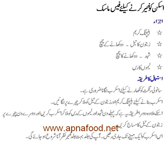 anti aging mask homemade in urdu