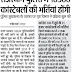 Rajasthan Police Requirement 2017 (Total 10500 Jobs)