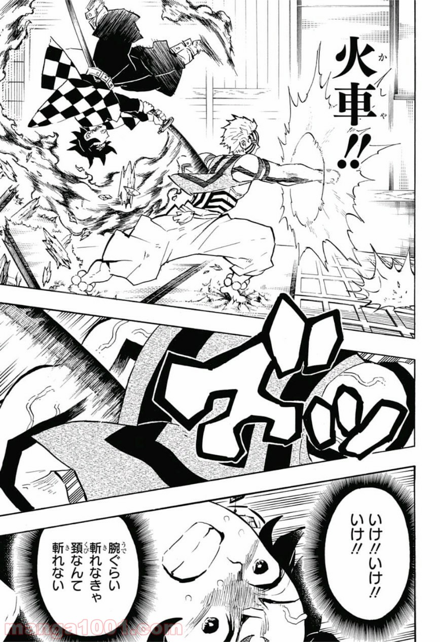 鬼滅の刃 - Raw 【第147話】 - Manga1001.com