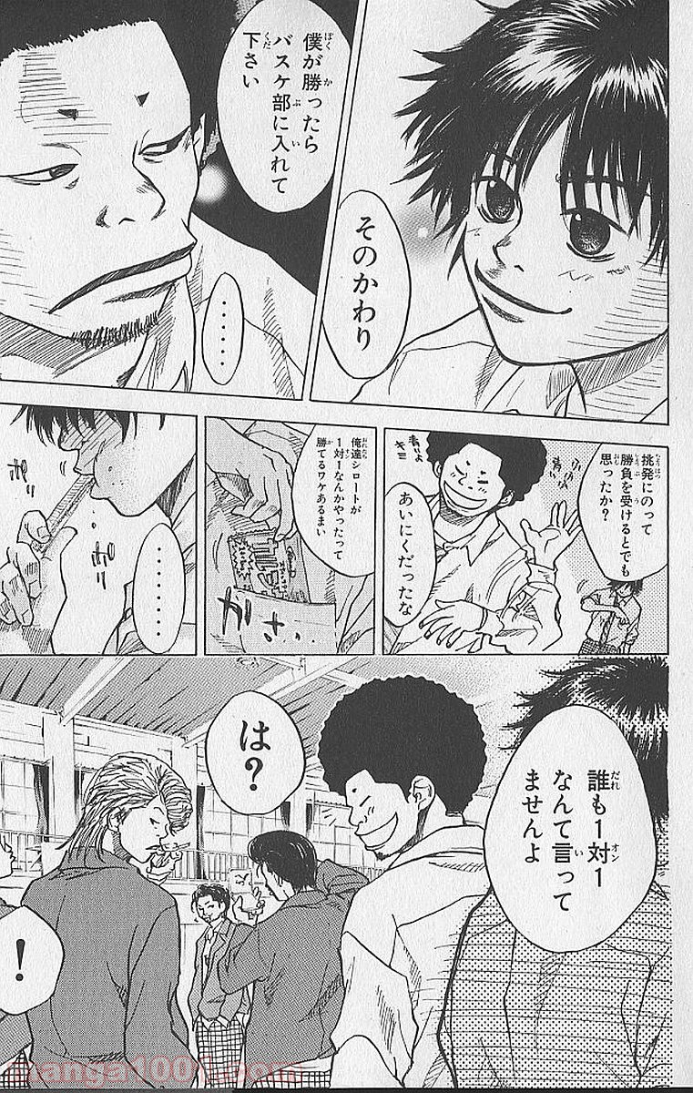 あひるの空 - Raw 【第1話】 - Manga1001.com