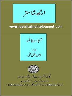 books in pdf html urdu