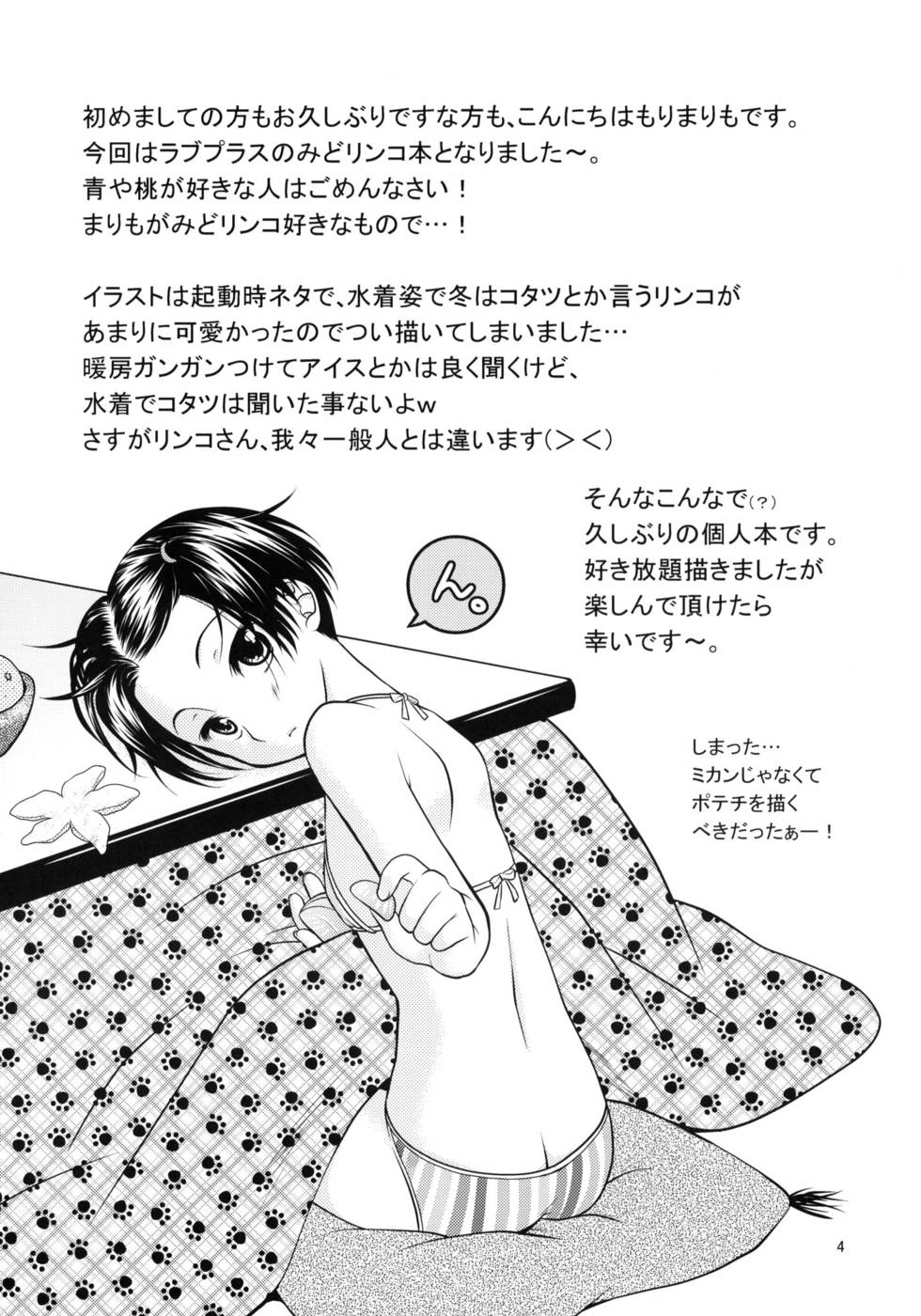 Hentai Manga Comic-Love H Rinko-Read-3