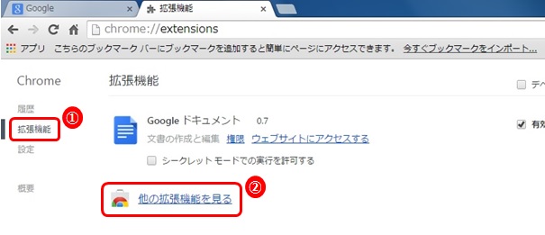 Chrome 新しいタブ画面のサムネイル一覧を消したい 非表示にしたい アクセスしたサイトが他人にわかってしまうだろうが My Network Knowledge