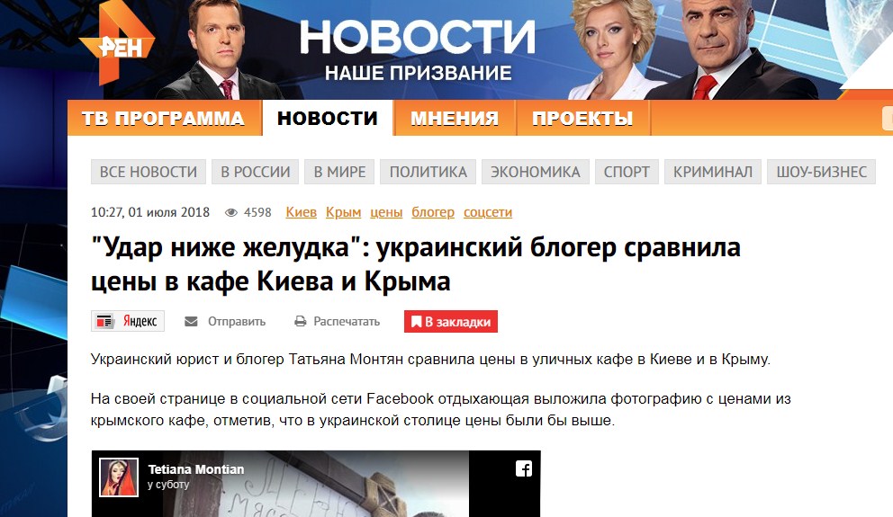 Будет ответ украины. Украинские политические блоггеры. Имена украинских блогеровновостны. Ответ украинским блогерам в картинках.