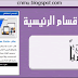 أدوات الفئات والأقسام الرئيسية