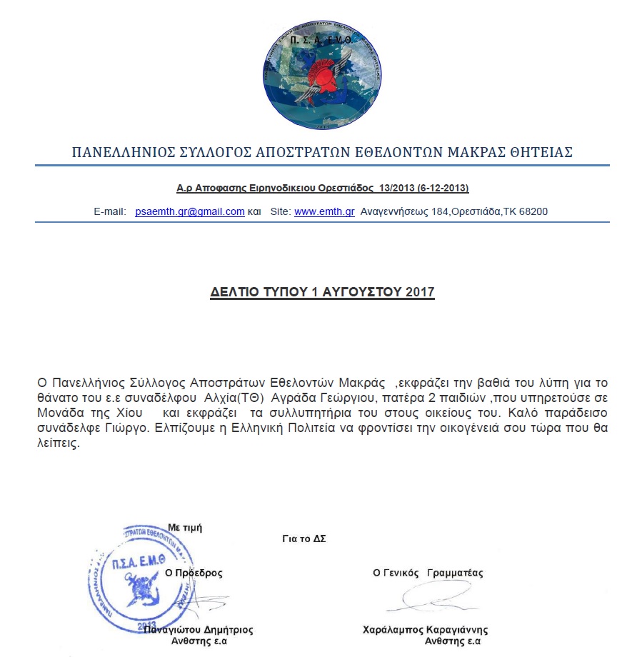 ΚΛΙΚ ΓΙΑ ΜΕΓΕΝΘΥΣΗ