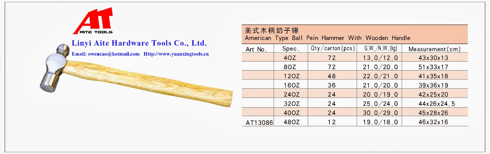 Linyi Aite Hardware Tools Co., Ltd.: Ball Peen Hammer Series