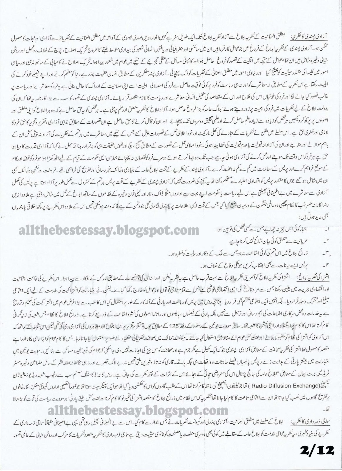 essay on quaid e azam in english for class 8 essay on quaid e azam in english for class 8