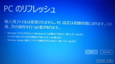 windows81-pc-refresh02.jpg